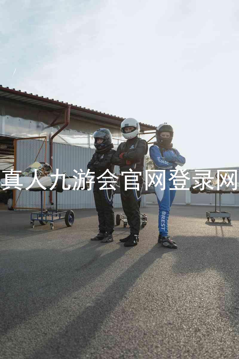 ag真人九游会官网登录网址